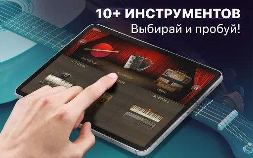 Скриншот 7 — Пианино и волшебные плитки
