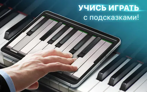Скриншот 8 — Пианино и волшебные плитки
