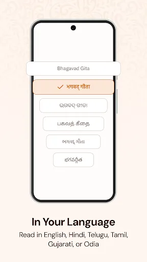 Скриншот 5 — Bhagavad Gita Hindi & English