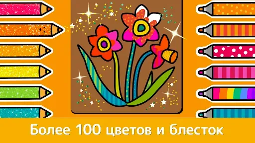 Скриншот 2 — Сад: Раскраска для детей