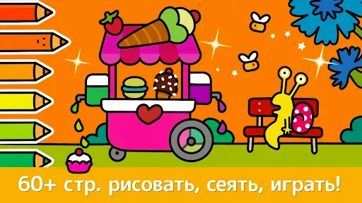 Скриншот 3 — Сад: Раскраска для детей