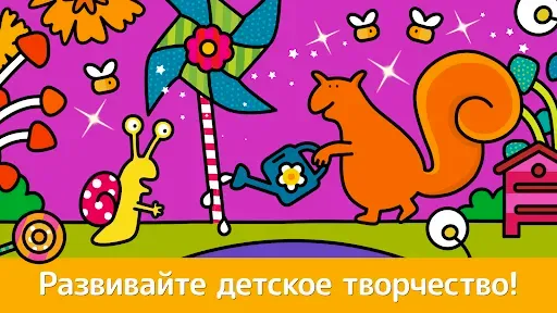 Скриншот 5 — Сад: Раскраска для детей