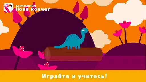 Скриншот 2 — Лодка с животными: зооигра