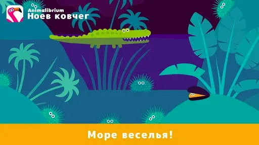 Скриншот 3 — Лодка с животными: зооигра