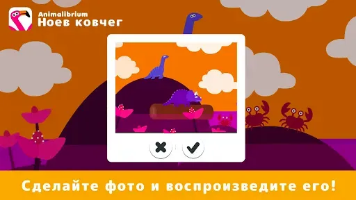 Скриншот 6 — Лодка с животными: зооигра
