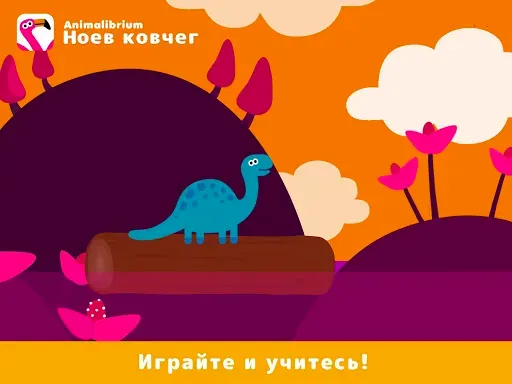 Скриншот 8 — Лодка с животными: зооигра