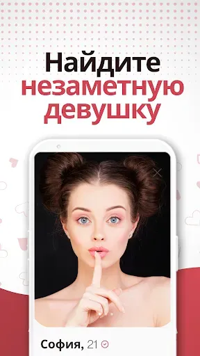 Скриншот 1 — Glambu – Знакомства с роскошью