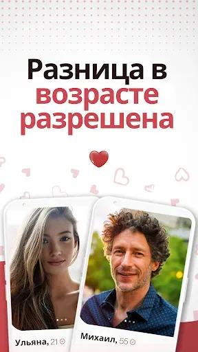 Скриншот 2 — Glambu – Знакомства с роскошью