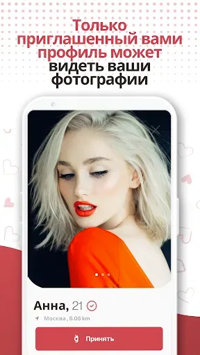Скриншот 4 — Glambu – Знакомства с роскошью