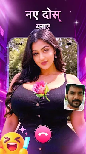 Скриншот 1 — Glamorous - Video Call & Chat