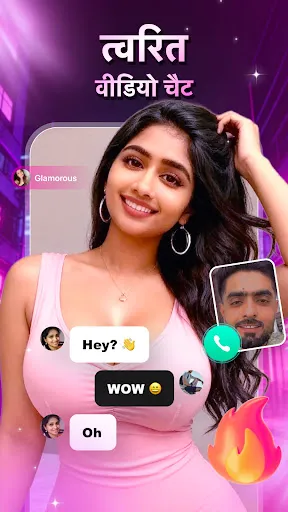 Скриншот 2 — Glamorous - Video Call & Chat