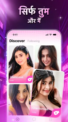 Скриншот 3 — Glamorous - Video Call & Chat