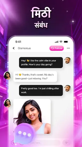 Скриншот 5 — Glamorous - Video Call & Chat