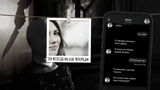 Скриншот 3 — Memento - триллер в чате