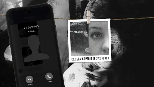 Скриншот 4 — Memento - триллер в чате