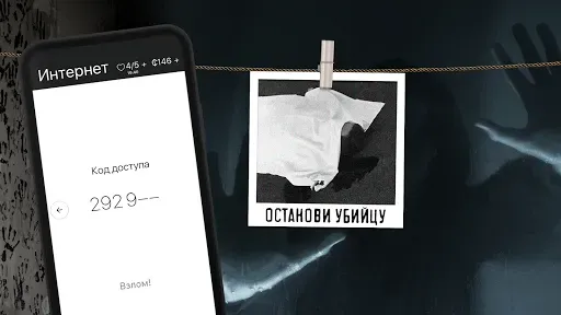 Скриншот 8 — Memento - триллер в чате