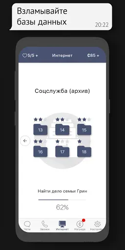 Скриншот 3 — Sentence: детектив・кто убийца?