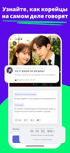 Скриншот 2 — Учи корейский по дорамам
