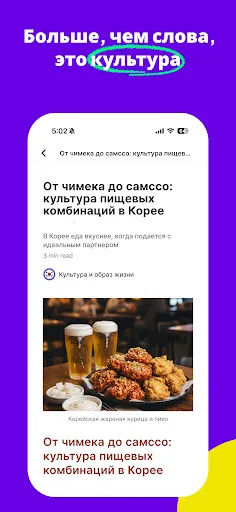 Скриншот 5 — Учи корейский по дорамам