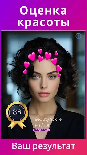 Скриншот 5 — симметрия лица - Beauty Scan