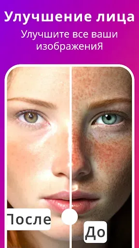 Скриншот 6 — симметрия лица - Beauty Scan