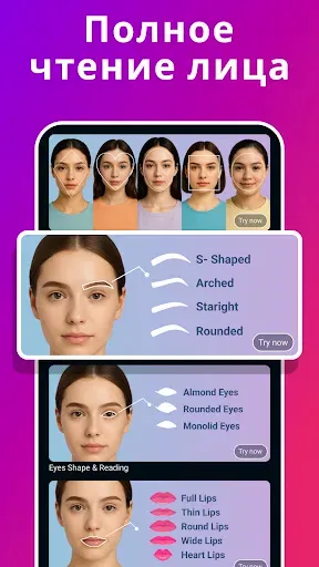 Скриншот 7 — симметрия лица - Beauty Scan