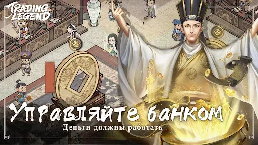 Скриншот 2 — Trading Legend