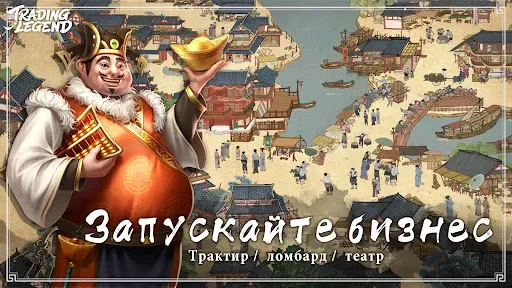 Скриншот 3 — Trading Legend