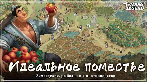 Скриншот 6 — Trading Legend