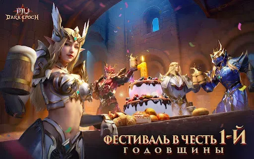 Скриншот 1 — MU: Dark Epoch