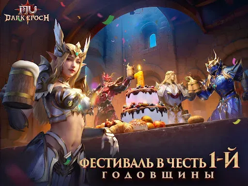 Скриншот 8 — MU: Dark Epoch