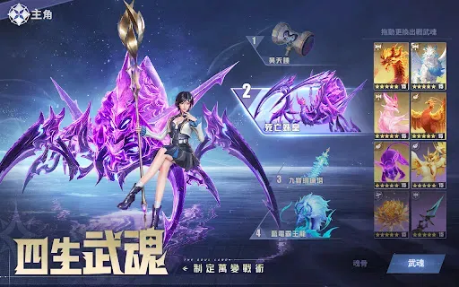 Скриншот 6 — 斗羅大陸：獵魂世界