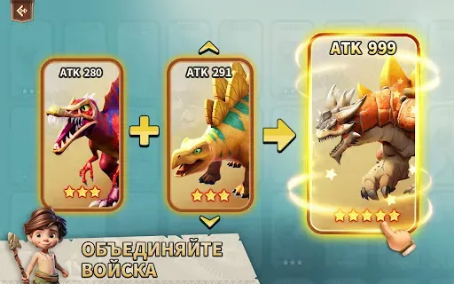 Скриншот 2 — Primal Conquest: Dino Era