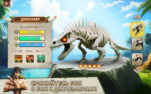 Скриншот 3 — Primal Conquest: Dino Era