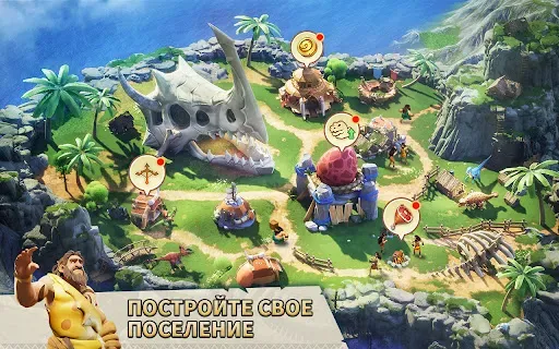 Скриншот 4 — Primal Conquest: Dino Era