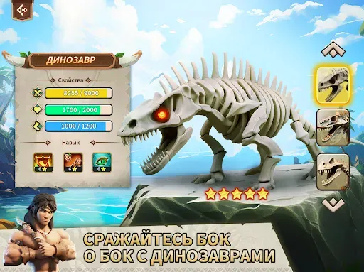Скриншот 8 — Primal Conquest: Dino Era
