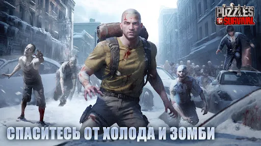 Скриншот 7 — Puzzles & Survival