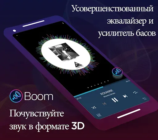 Скриншот 1 — Boom: Bass Booster & Equalizer