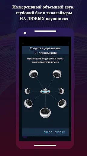 Скриншот 4 — Boom: Bass Booster & Equalizer