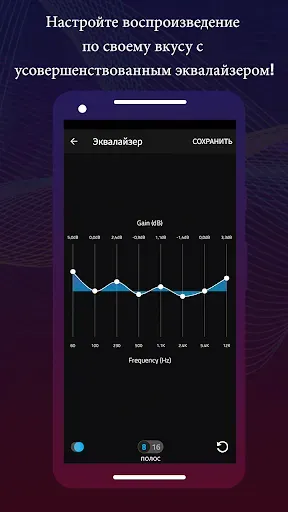 Скриншот 5 — Boom: Bass Booster & Equalizer