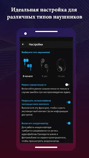 Скриншот 8 — Boom: Bass Booster & Equalizer