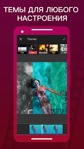 Скриншот 4 — Vizmato – Video editor & maker