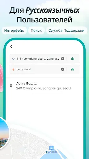 Скриншот 2 — TABA - вызов такси в Корее