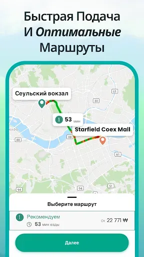 Скриншот 7 — TABA - вызов такси в Корее