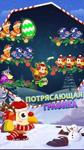 Скриншот 7 — Сортировка по цвету птицы