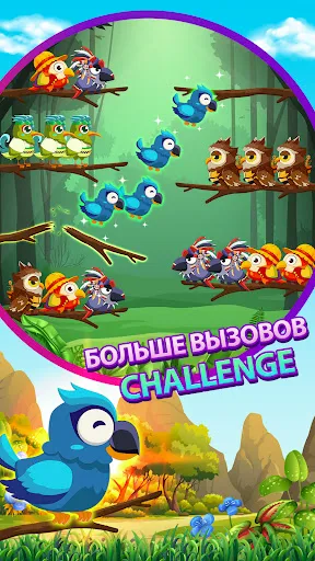 Скриншот 2 — Сортировка Птиц 2: Головоломка
