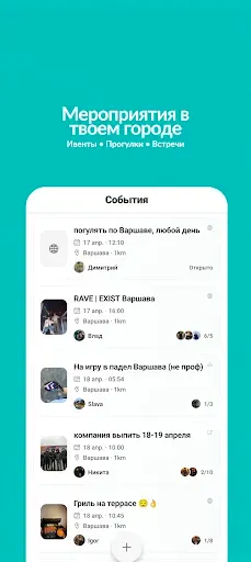 Скриншот 2 — Globi Social App: Meet. Belong