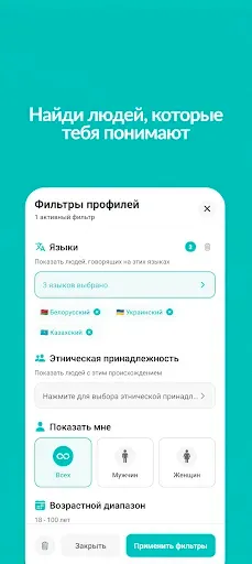 Скриншот 4 — Globi Social App: Meet. Belong