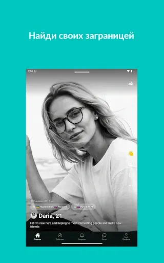 Скриншот 6 — Globi Social App: Meet. Belong