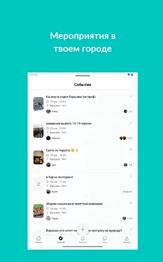 Скриншот 7 — Globi Social App: Meet. Belong